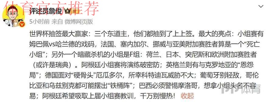 有猫腻?詹俊:3个东道主全部上上签 2大死亡之组 小组赛5大看点 有猫腻?詹俊:3个东道主全部上上签 2大死亡之组 小组赛5大看点