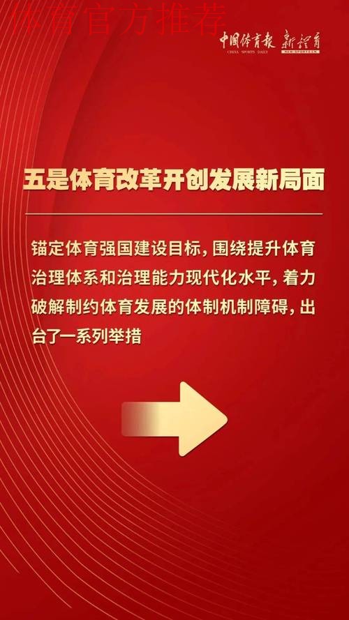 江苏瞄准率先建成体育强省目标 江苏瞄准率先建成体育强省目标